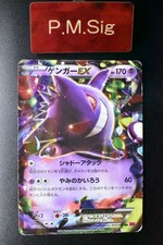 Gengar EX [1st Edition] #33 Prices | Pokemon Japanese Phantom Gate