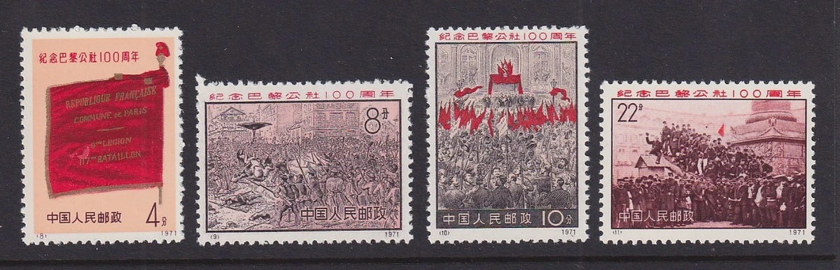 1971-1980 年的问题中国邮票| eBay