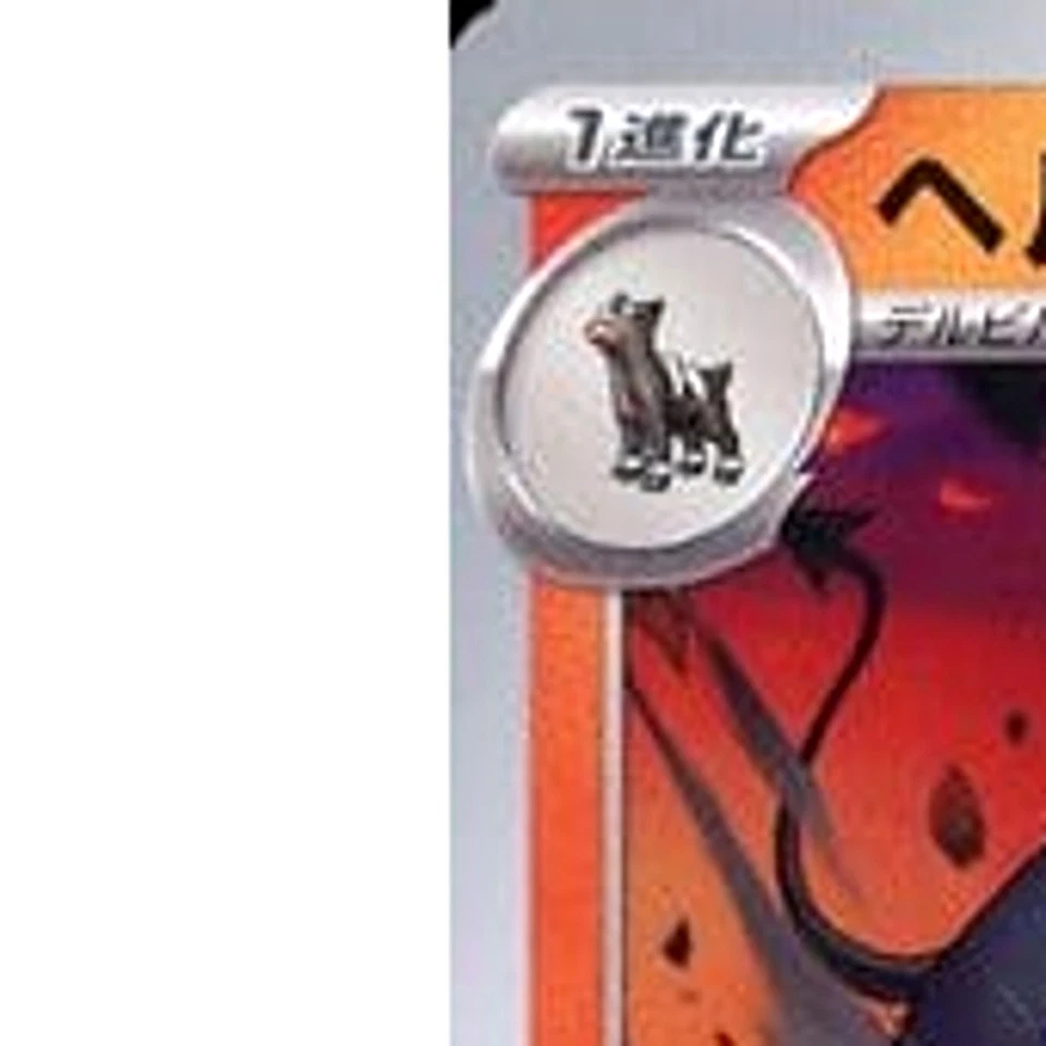 Pokemon Houndoom C 018/078 SV1V Violet ex Japanese Card - Image 2 of 4