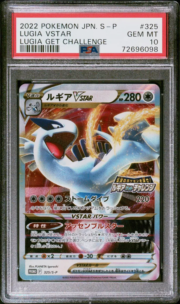 Pokemon TCG - Promo - 325/S-P (P) - Lugia VSTAR