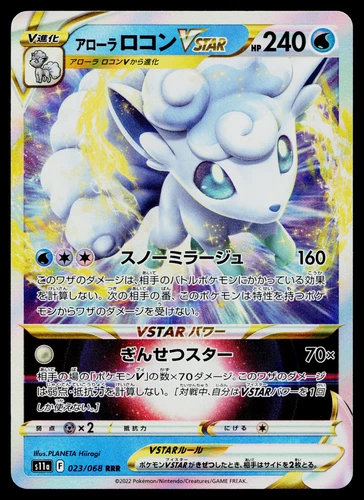 ALOLAN VULPIX VSTAR 023/068 INCANDESCENT ARCANA JAPANESE POKEMON TCG