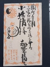 Postcarte Japan