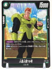 Dragon Ball Super Card Game Android 16 Anime Made In Japan TCG BANDAI