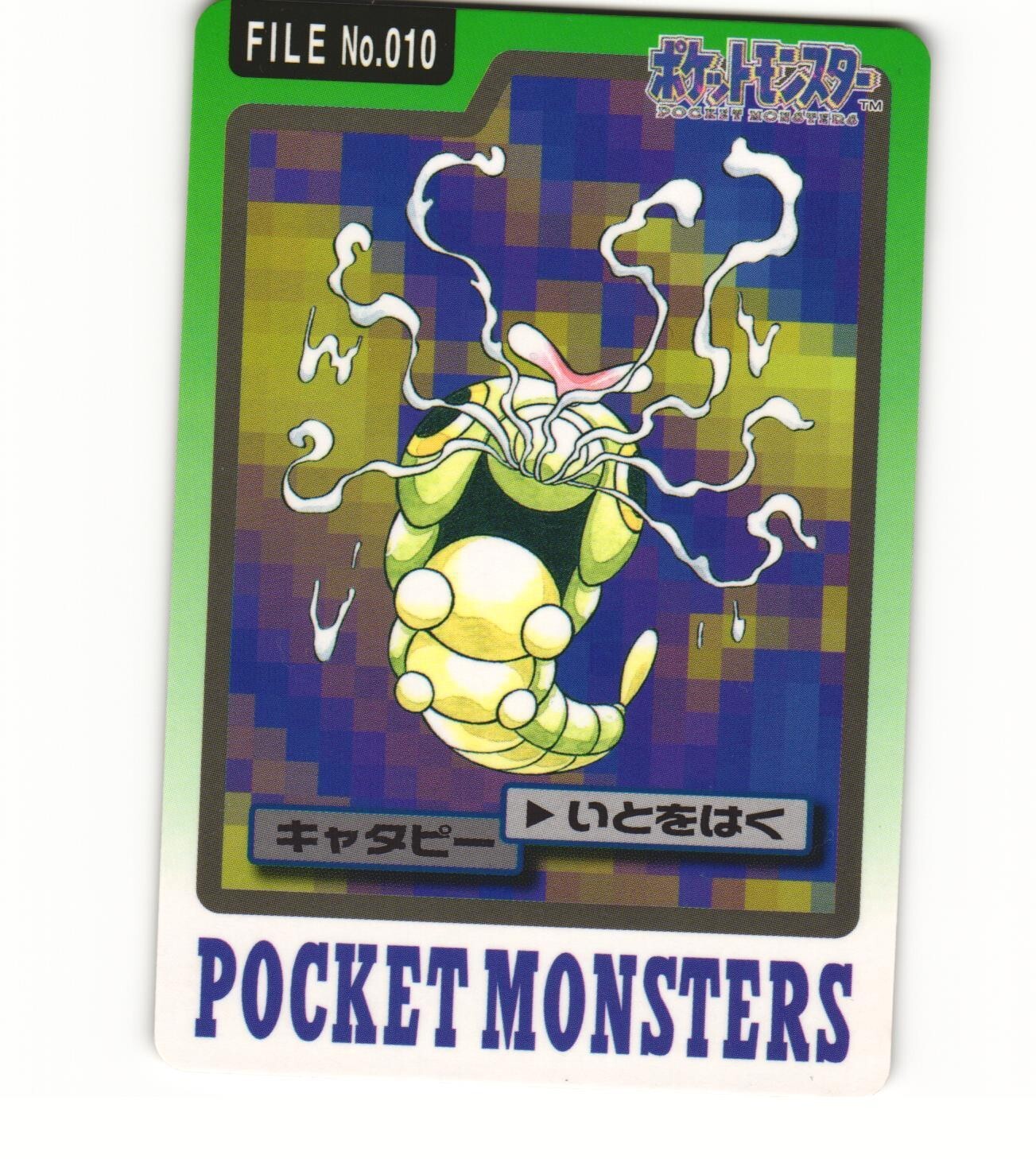Caterpie 1997 Japanese Carddass Pocket Monsters #010 Base