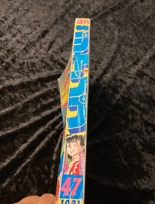 Weekly Shonen Jump 1981 No.47 Captain Tsubasa Cover Dr Slump are