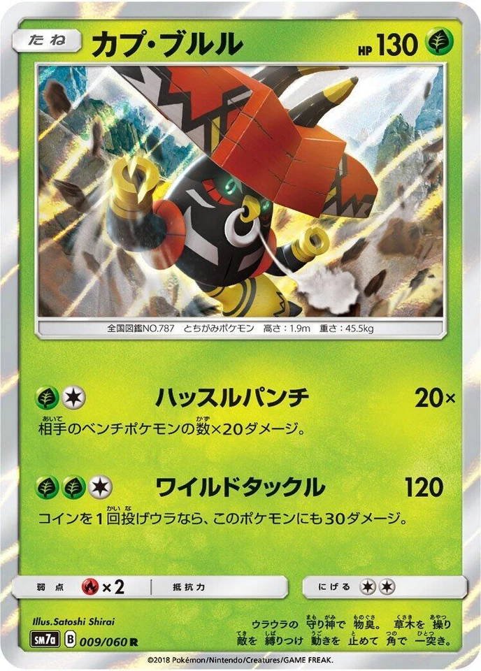 Tapu Bulu 009/060 Sm7a: Thunderclap Spark