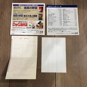 Saturn History Revolutionary S Oda Nobunaga Muldia History Experience Software J