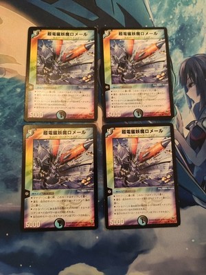 Duel Masters Playset Hydrooze, the Mutant Emperor DM12 / DMC55 Japanese