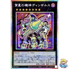 Dingirsu, the Orcust of the Evening Star Pris Sec Rare LOCR-JP036 L.O.Colec