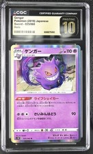 Gengar #25 Prices | Pokemon Japanese Sword | Pokemon Cards