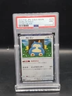 2019 POKEMON JPN SUN & MOON DOUBLE BLAZE #076 SNORLAX-HOLO PSA 9