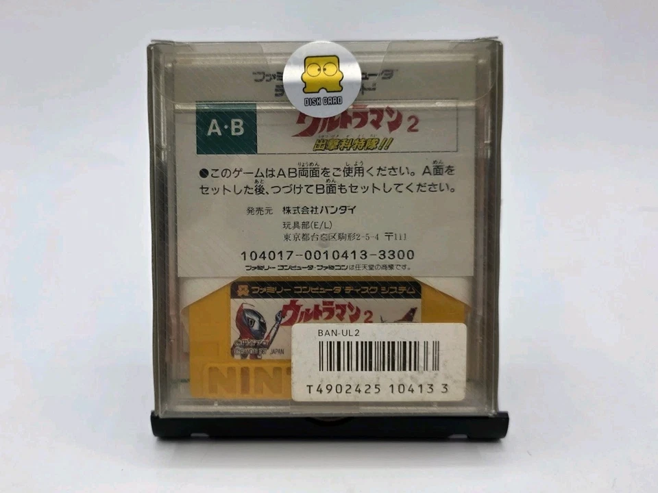 Ultraman 2 - Shutsugeki Katoku Tai New Famicom Disk System New Rare US Seller - Image 2 of 4