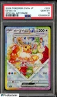 Auction #1 2024 Pokemon SV8a Japanese Special Art Rare #224 Eevee ex PSA 10