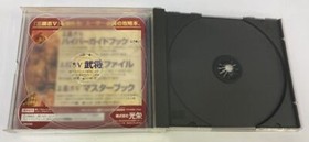 Sega Saturn SS Sangokushi V 5 Japan w/ Box and Manual 1221 SP