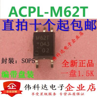 10pcs ACPL-M62T-500E SOP-5 #T5