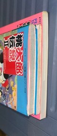 PC engine software Momotaro series strategy book set of 3 books