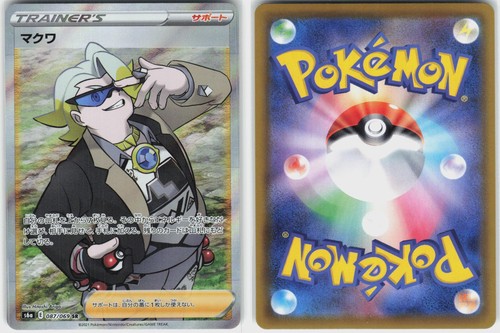 Gordie 087/069 Super Rare Eevee Heroes Japanese Pokemon Holo NM