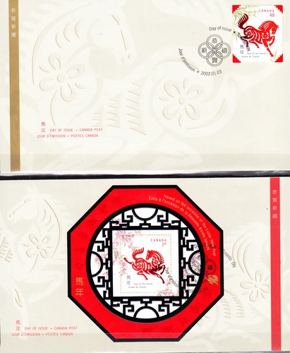 W CANADA 1933-1934 FDC YEAR OF THE HORSE