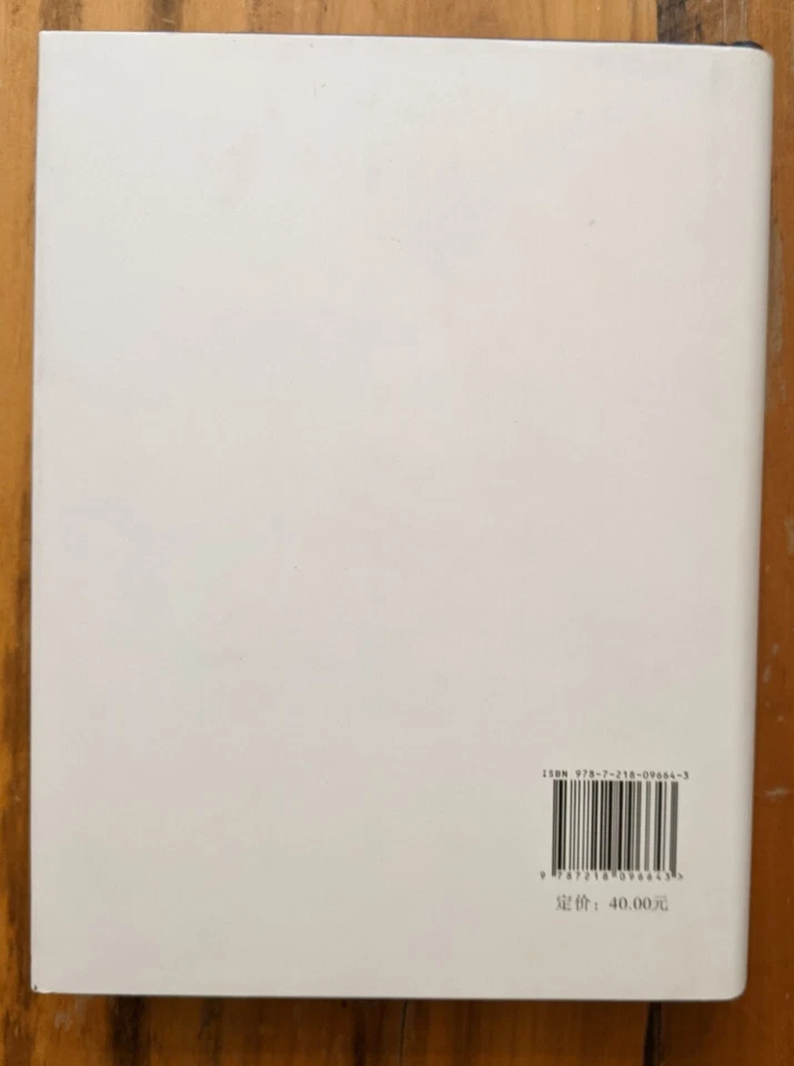 *SIGNED* Earthquake seed(Chinese Edition) - Image 2 of 4