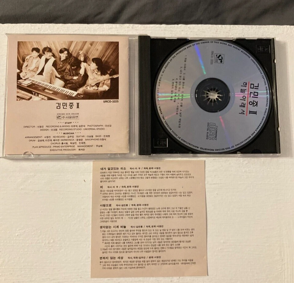 Kim Min Jong  CD -NICE AND MINTY! EXTREMELY RARE! - Image 3 of 3