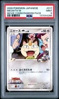 Pokemon Card Meowth M 017/022 Movie Comm. Pack Promo PSA 9 MINT