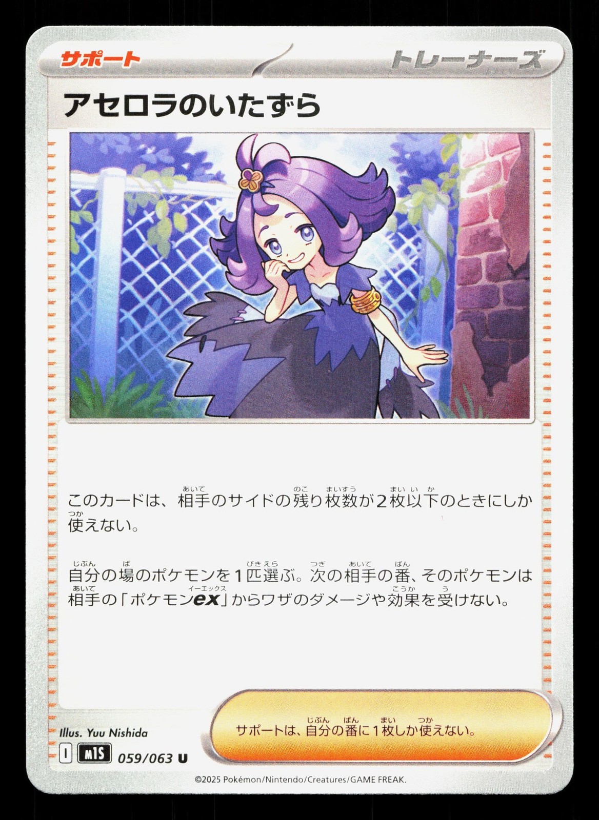 Acerolas Mischief 059/063 Mega Symphonia NM Japanese Pokemon Card TCG