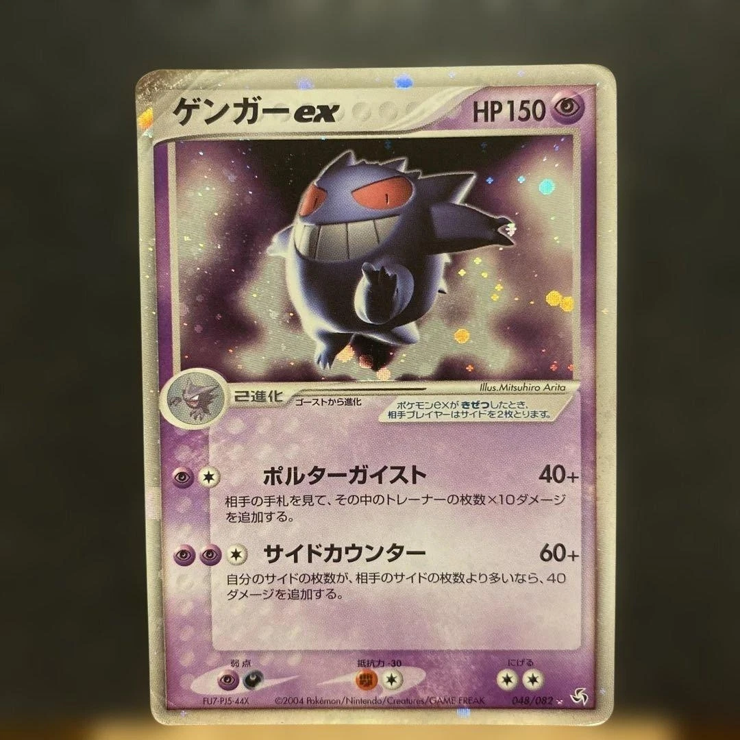 Gengar ex 048/082 Flight of Legends for sale | eBay