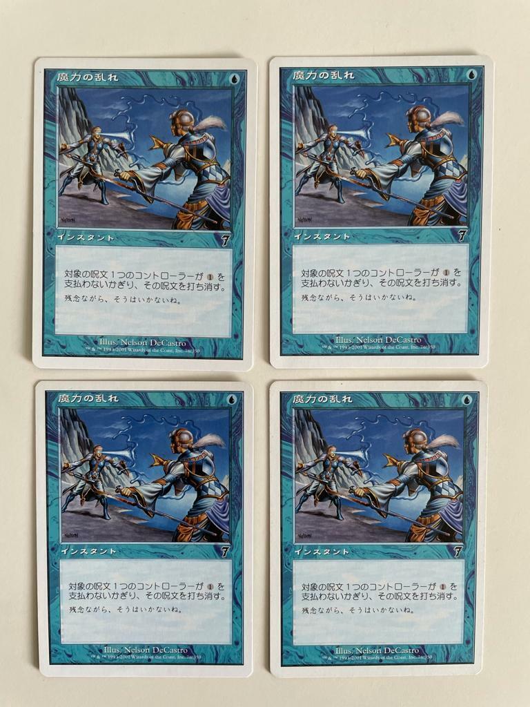 MTG 4X JAPANESE 7TH EDITION FORCE SPIKE NM MAGIC THE MTG 4X JAPANESE 7TH EDITION FORCE SPIKE NM MAGIC THE