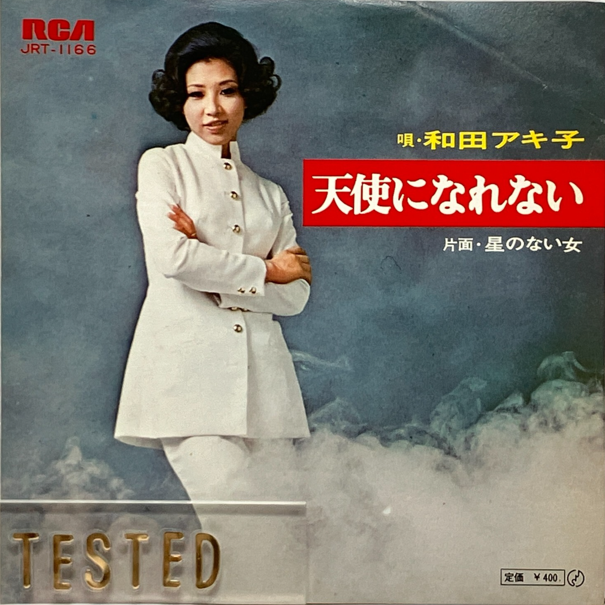Akiko Wada 8th Single Tenshi ni Narenai Vinyl Record 1971 Japan