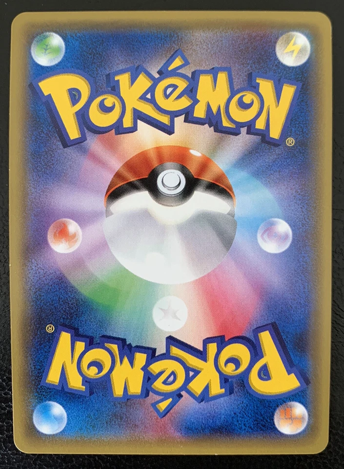 LP ILIMA SR Japanese Pokemon Trainer Sm1s 065/060 Collection Sun Full Art Fa - Image 2 of 4