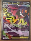 Mega Gengar EX 269/217 Mega Attack Rare Ascended Heroes Pokemon Holo
