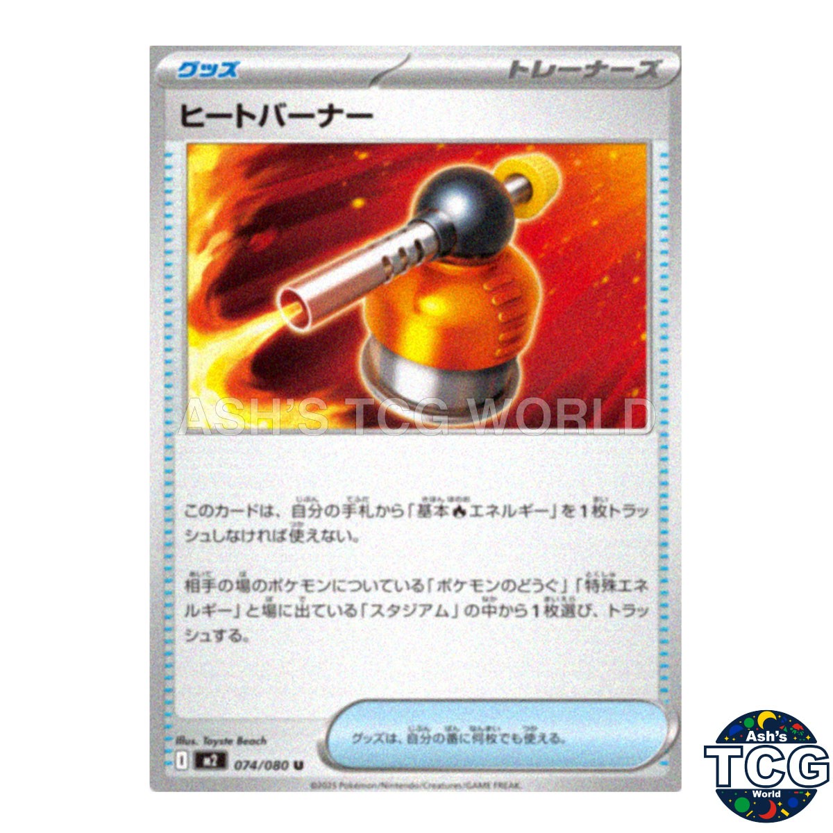 Heat Burner U 074/080 M2 Inferno X Pokemon Card Japanese