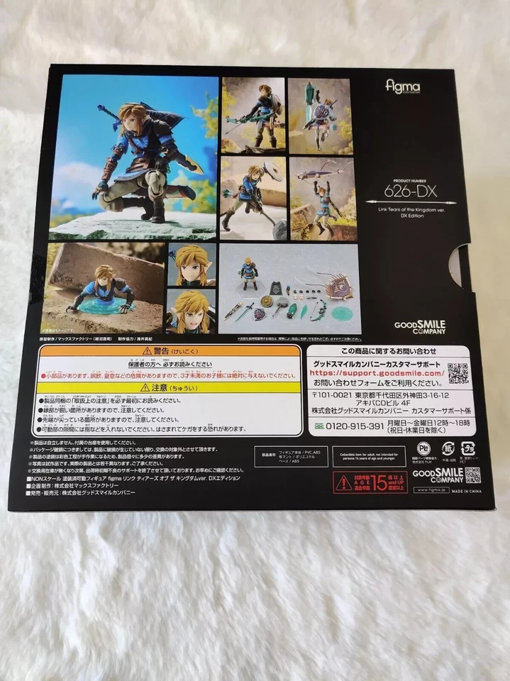 Good Smile Company Link Figma #626 DX Zelda Tears of the Kingdom Figure - Image 2 of 4