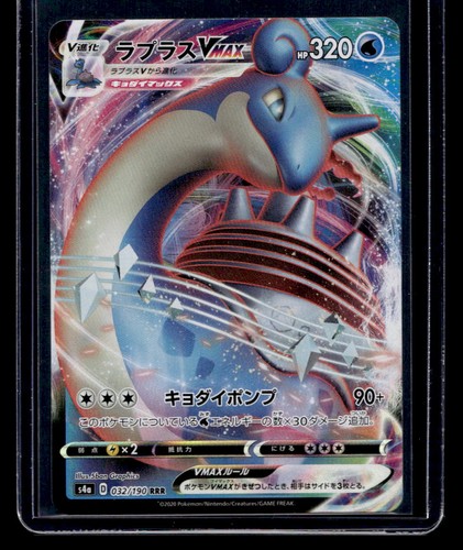 Pokemon S4a: Shiny Star V Lapras VMAX - #032/190 - NM