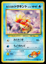 Misty's Goldeen #118 Prices | Pokemon Japanese Leaders' Stadium | Pokemon  Cards