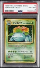 1996 POKEMON BASE SET JAPANESE #3 VENUSAUR-HOLO PSA 8