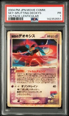 2004年 デオキシス VS PACK-LENTICULAR　３D　PSA8 PSA 1 - 2004 Japanese LENTICULAR 3D Sky-Splitting VS Pack Deoxys