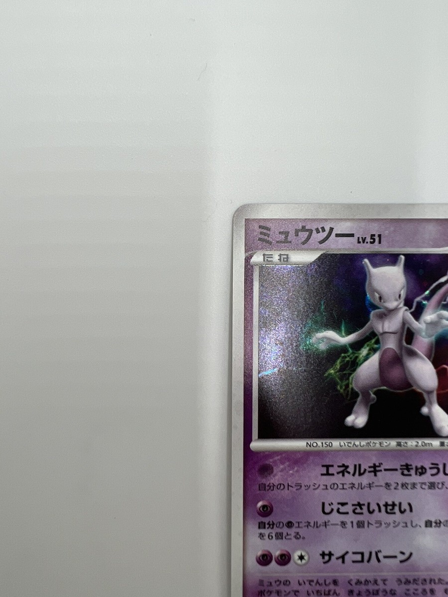 Pokemon Card Mewtwo DPBP#181 Holo Rare 2007 Japanese NINTENDO 【LP