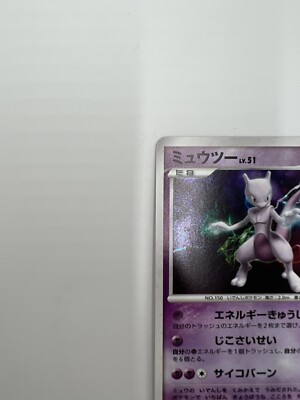 Pokemon Card Mewtwo DPBP#181 Holo Rare 2007 Japanese NINTENDO 【LP
