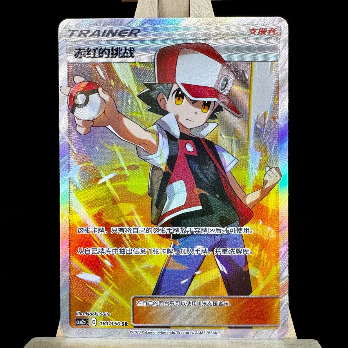 pokemon trainer red card Red Trainer ) Pokémon Single card available for order. Please contac –  retroforless
