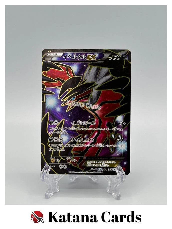 Yveltal Ex 063/060 XY-By: Collection Y for sale | eBay