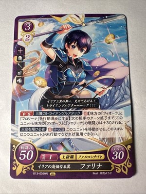 Fire Emblem 0 Cipher B13-039HN The Blazing Blade Trading Card Game TCG Farina