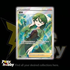 Cheryl SR CS3aC-154/125 Pokemon TCG S-Chinese Sword&Shield NM