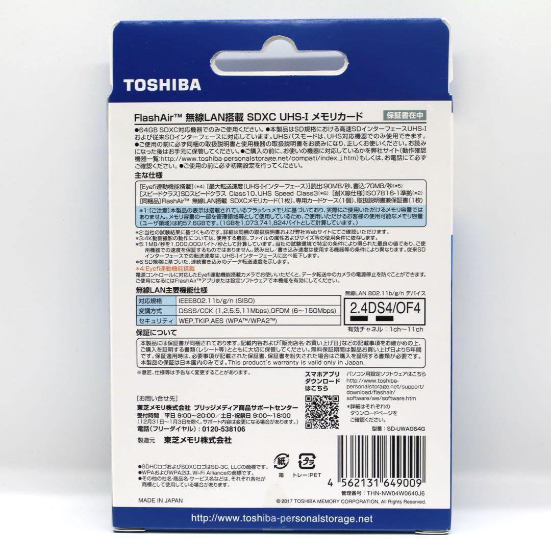 東芝 - flashair W-04 64G Amazon.com: Toshiba FlashAir W-04 64 GB SDXC Class 10 Memory