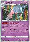 Hatterene 032/070 S5a: Peerless Fighters
