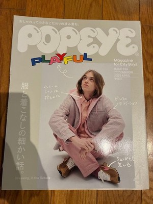 POPEYE April 2025 issue