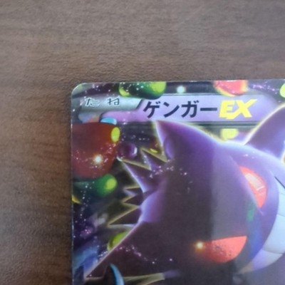 ゲンガーEX 010/049 Gengar EX 010/049 MMB | eBay