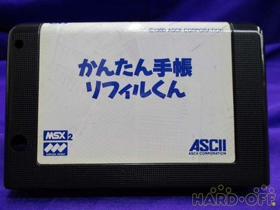 Easy  Refill kun Model Number  MSX2 ASCII Media Works