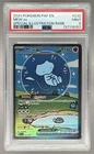 137119157 Mew ex 2024 Pokemon Paldean Fates #232 SIR PSA 9