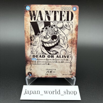 One Piece Card OP09 Wanted Card Complete set Emperors In The New